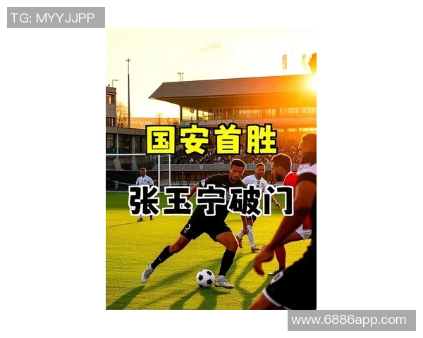 国安与大埔上半场战成平局张玉宁领黄牌控球率高达七成 国安与大埔上半场战成平局张玉宁领黄牌控球率高达七成