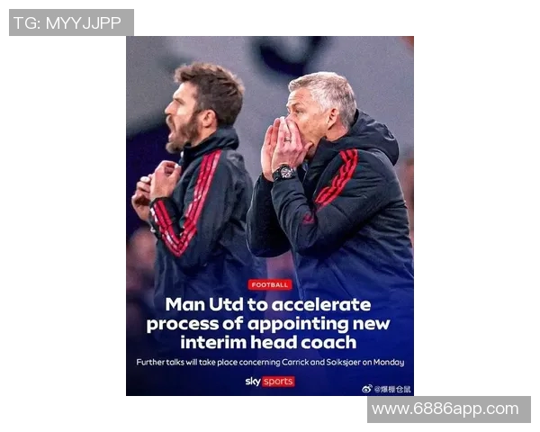 英媒称卡里克成为曼联新帅热门人选竞争对手纷纷出局